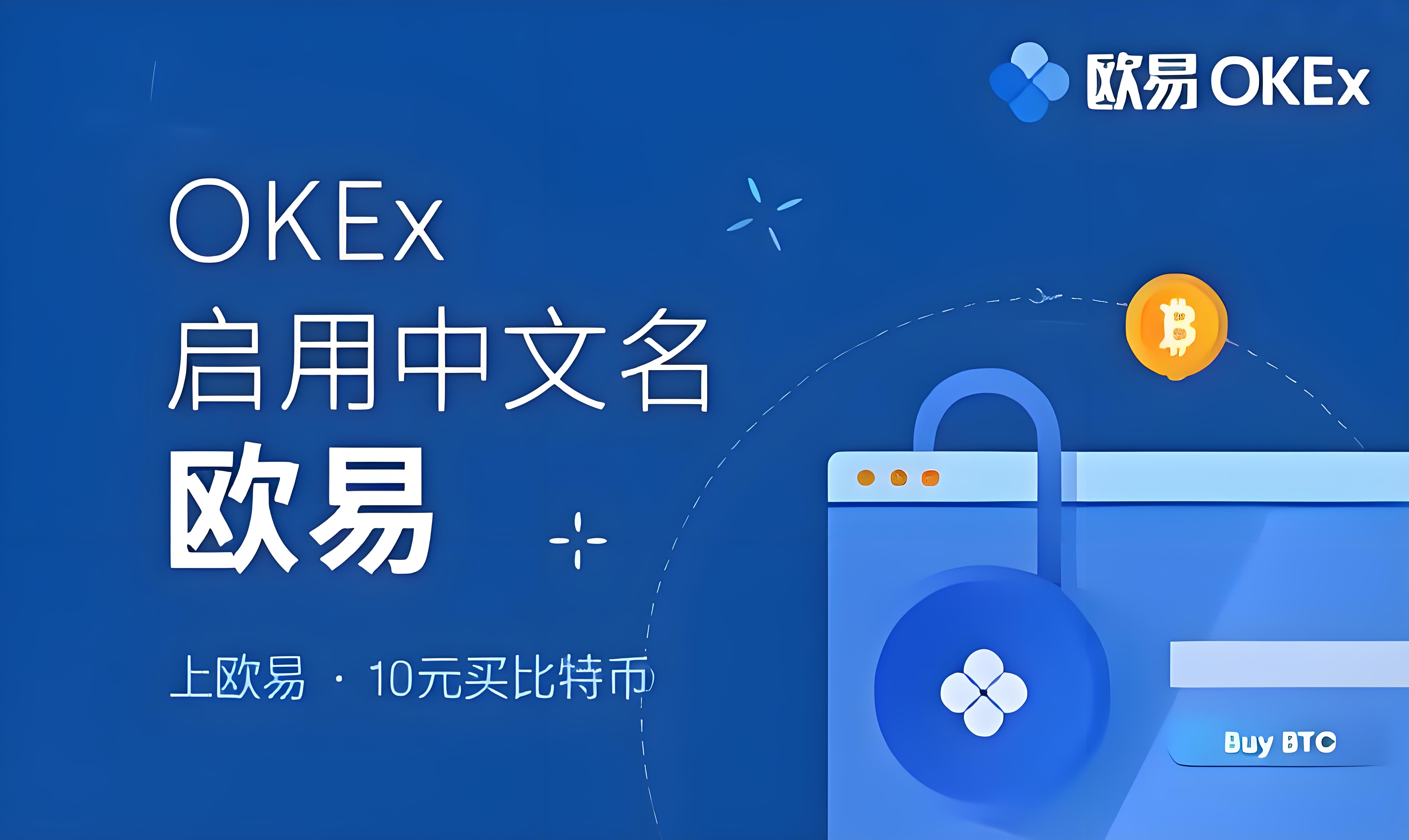 欧交易所app官方app下载